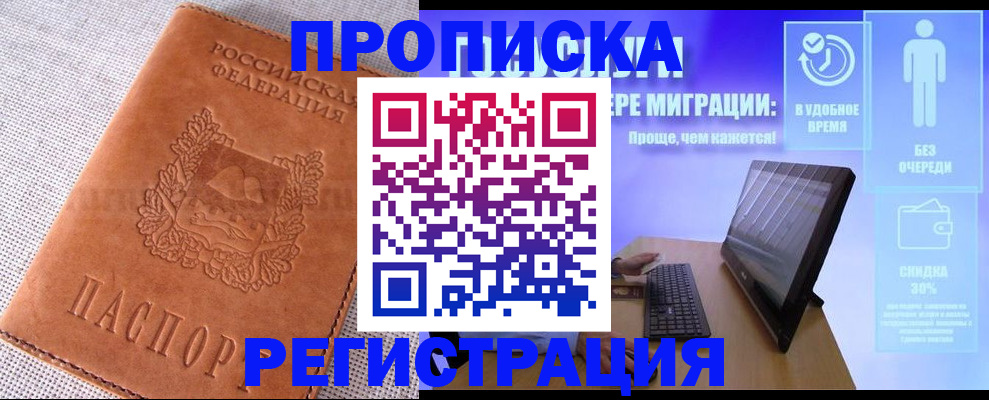 найти адрес прописки в Эртили