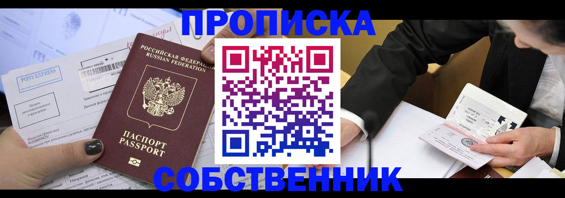 временная регистрация поиск в Эртили